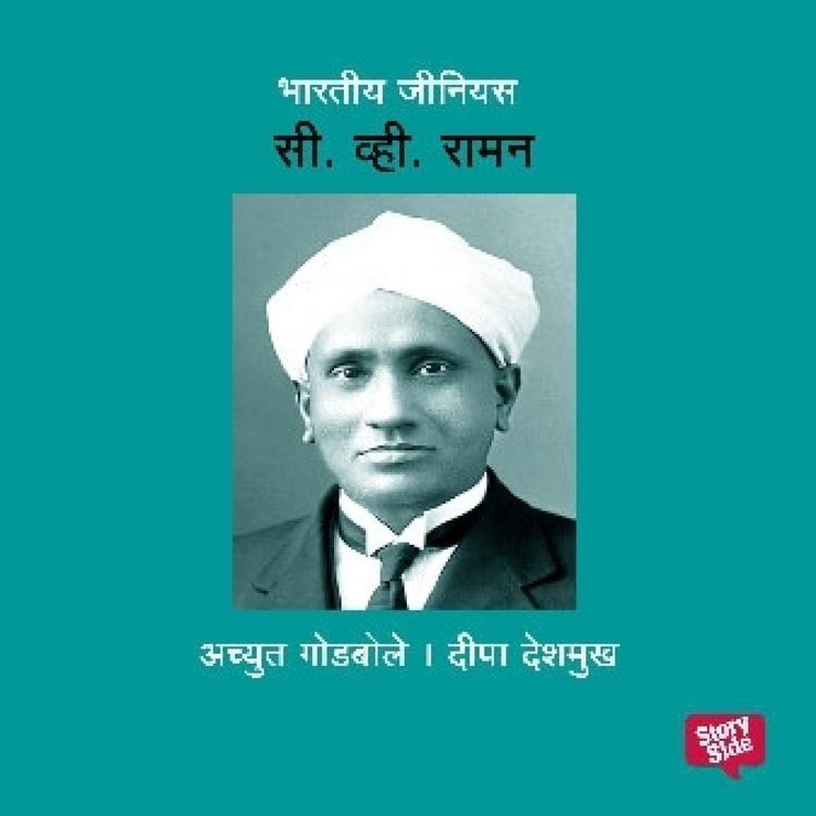 Produktbild: Bharatiya Genius C. V. Raman