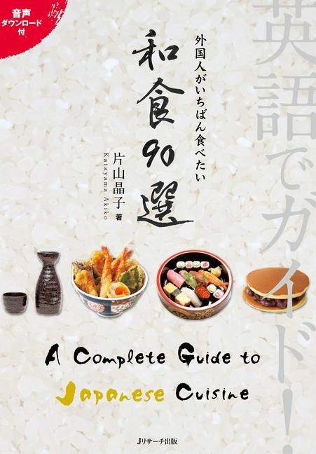 Produktbild: A Complete Guide to Japanese Cuisine