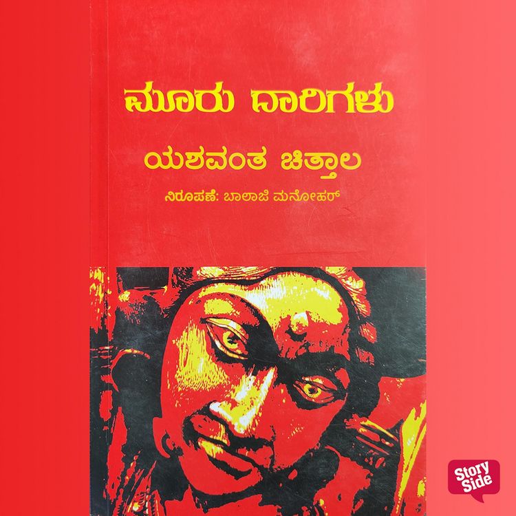 Produktbild: Muru Darigalu