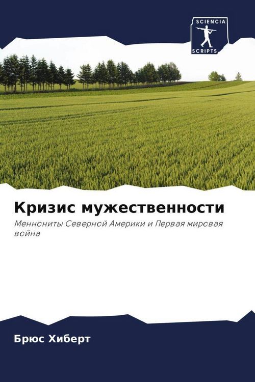 Produktbild: Krizis muzhestwennosti