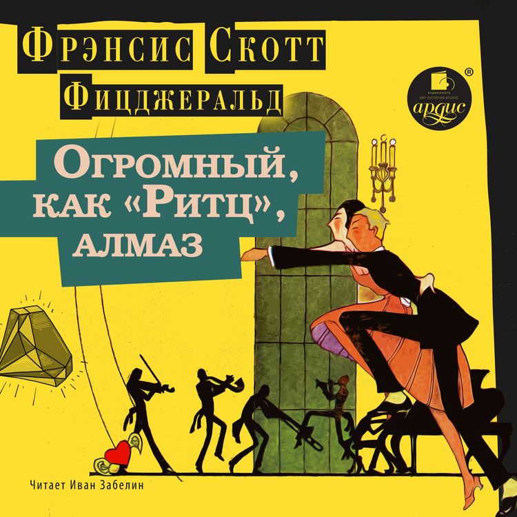 Produktbild: Ogromnyj, kak &laquo;Ritc&raquo;, almaz