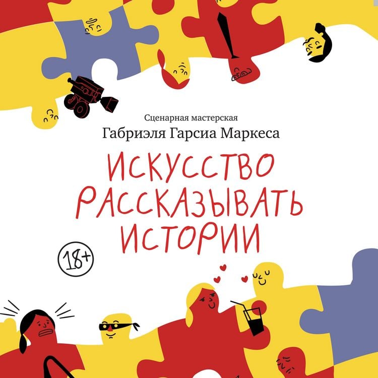 Produktbild: Iskusstvo rasskazyvat' istorii