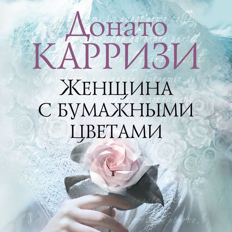 Produktbild: ZHenshchina s bumazhnymi cvetami