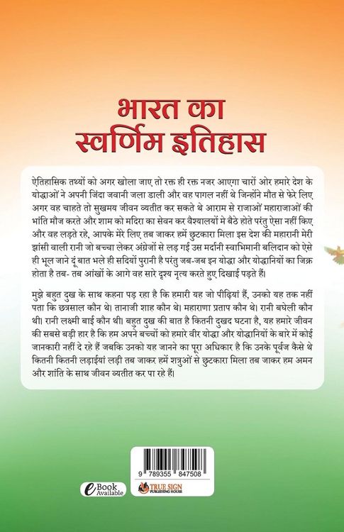 Produktbild: Bharat Ka Swarnim Itihas