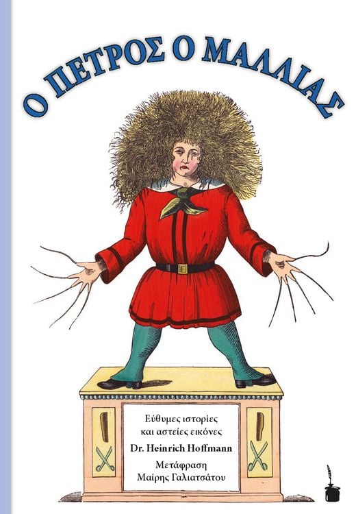 Produktbild: O PETROS O MALLIAS / Der Struwwelpeter