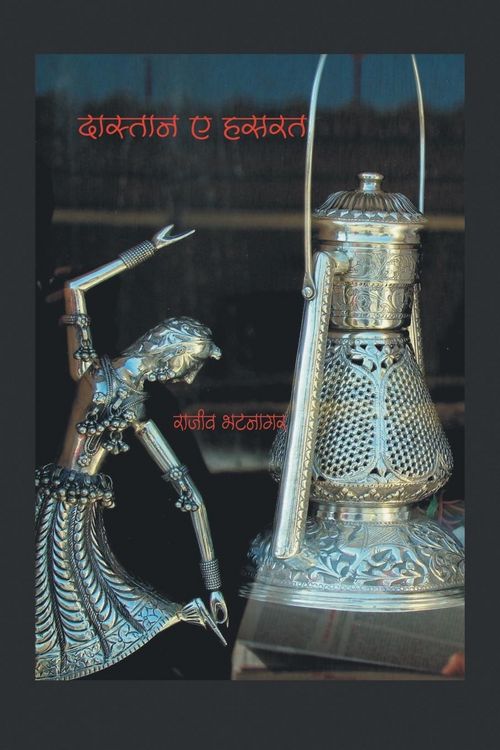 Produktbild: Dastane Hasarat