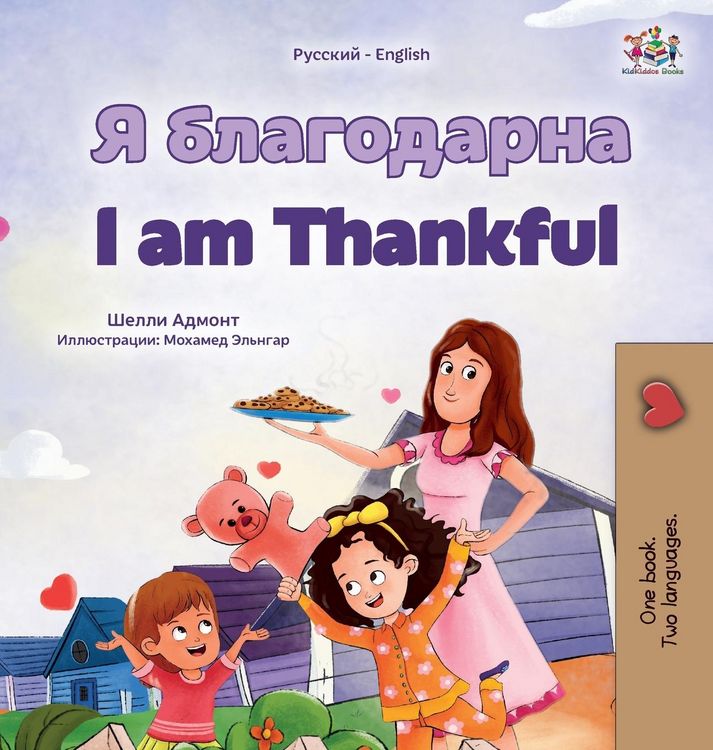 Produktbild: I am Thankful (Russian English Bilingual Children's Book)