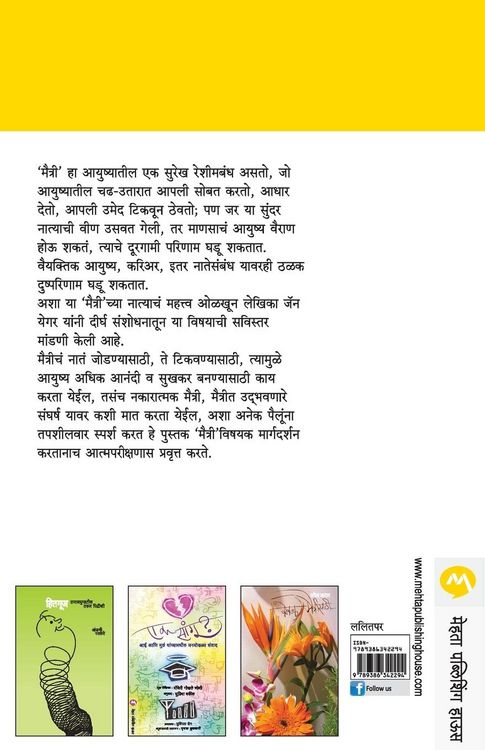 Produktbild: Maitri Ashi Ani Tashi