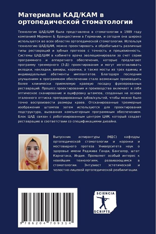 Produktbild: Materialy KAD/KAM w ortopedicheskoj stomatologii