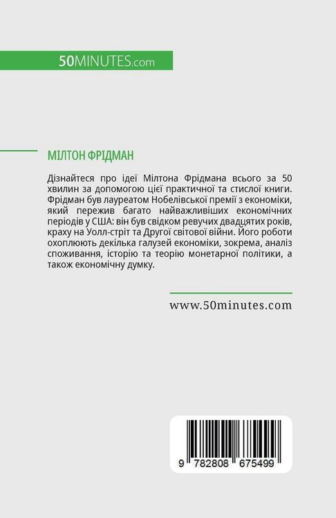 Produktbild: Мілтон Фрідман