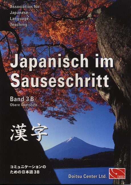 Japanisch im Sauseschritt 1. Universitaetsausgabe: Mit Kana und Kanji. Modernes Lehr- und Uebungsbuch fuer Anfaenger in einem Band（ペーパーバック） Japanisch im Sauseschritt 1 : Doitsu Center Ltd.: Amazon.de