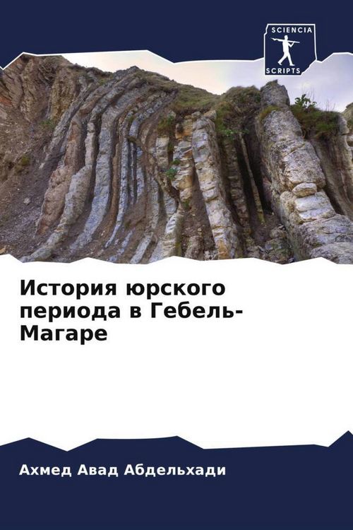 Produktbild: Istoriq &uuml;rskogo perioda w Gebel'-Magare