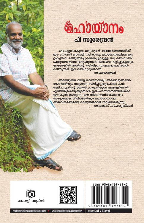 Produktbild: Mahayanam