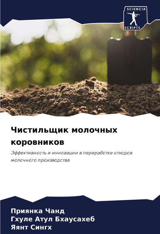 Produktbild: Chistil'schik molochnyh korownikow