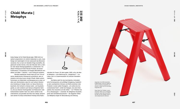 Produktbild: Japanisches Design seit 1945