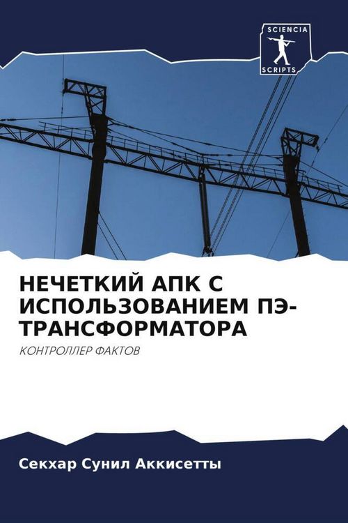 Produktbild: Nechetkij Apk S Ispol'zovaniem Pje-Transformatora