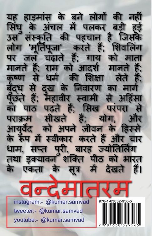 Produktbild: Ekpakshiya yuddh / एकपक्षीय युद्ध