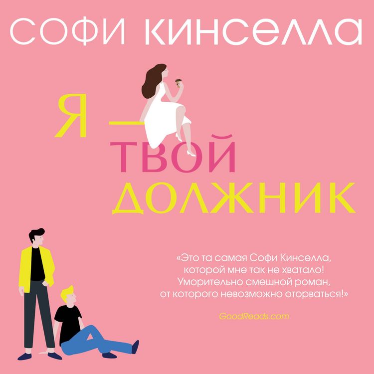 Produktbild: I OWE YOU ONE