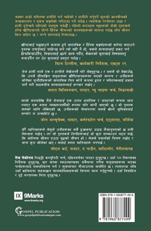 Produktbild: War / युद्ध