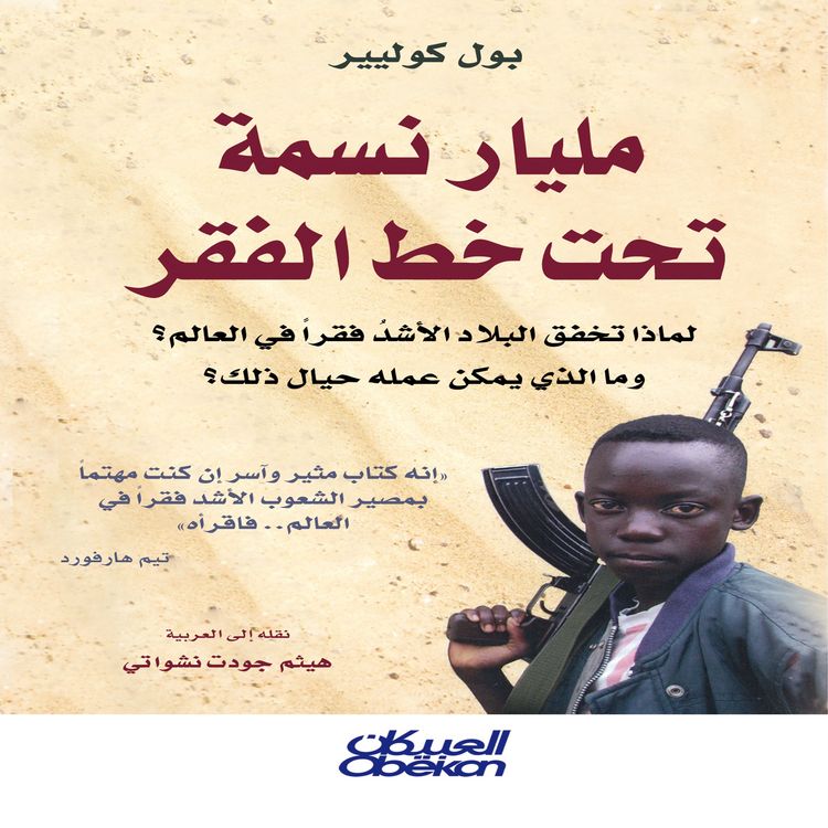 Produktbild: One billion people below the poverty line