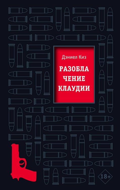Produktbild: Razoblachenie Klaudii