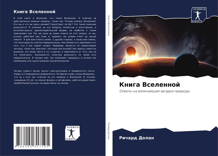 Produktbild: Kniga Vselennoj