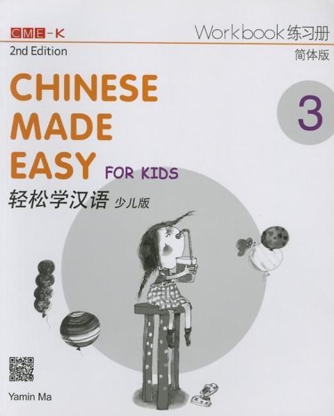 Produktbild: Chinese Made Easy for Kids 2nd Ed (Simplified) Workbook 3