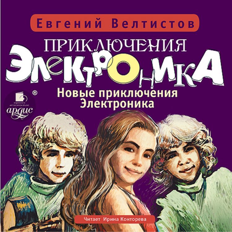 Produktbild: Priklyucheniya Elektronika-4: Novye priklyucheniya Elektronika