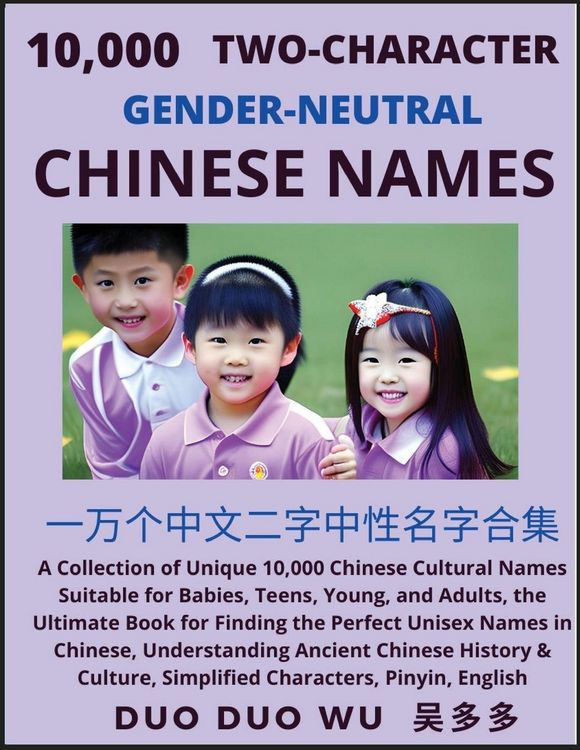 Produktbild: Learn Mandarin Chinese with Two-Character Gender-neutral Chinese Names (Part 1)