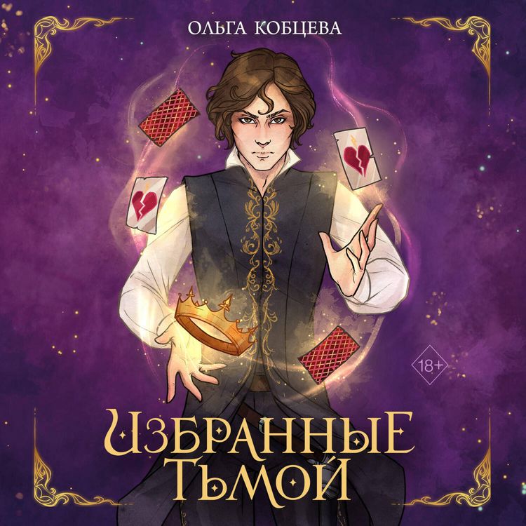 Produktbild: Izbrannye tmoy