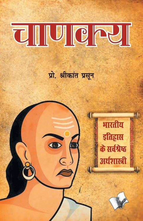 Produktbild: Chanakya
