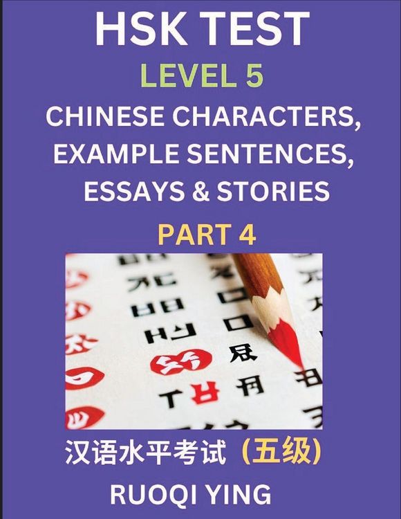 Produktbild: HSK Test Level 5 (Part 4)- Chinese Characters, Example Sentences, Essays & Stories- Self-learn Mandarin Chinese Characters for Hanyu Shuiping Kaoshi (