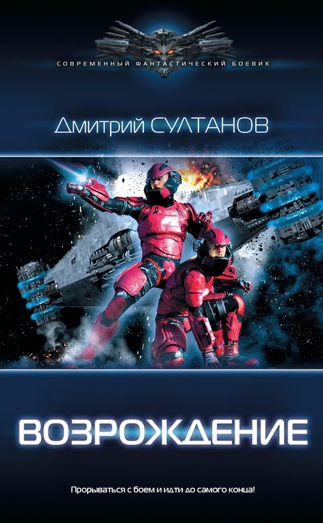 Produktbild: Vozrozhdenie
