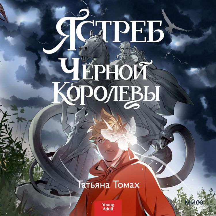 Produktbild: Yastreb Chernoj korolevy