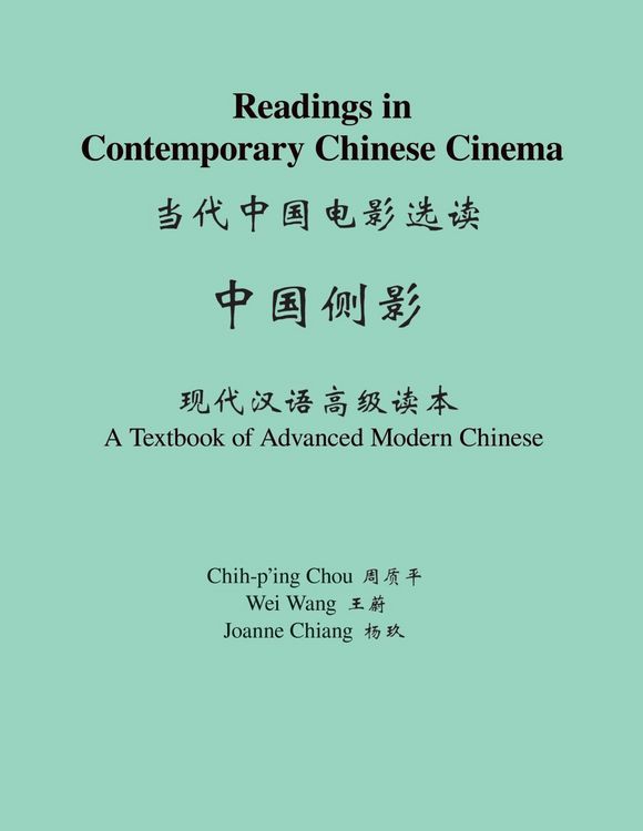 Produktbild: Readings in Contemporary Chinese Cinema