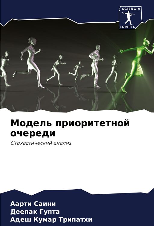 Produktbild: Model' prioritetnoj ocheredi