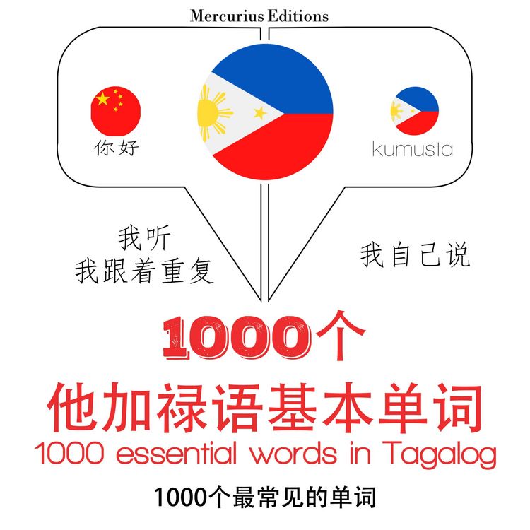 Produktbild: 1000 essential words in Tagalog