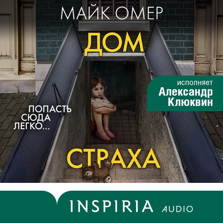 Produktbild: Dom straha