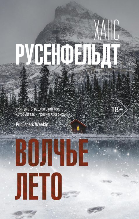 Produktbild: Volche leto