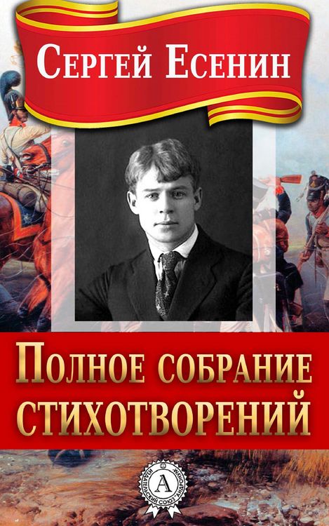 Produktbild: The Full Collection of the Poetry