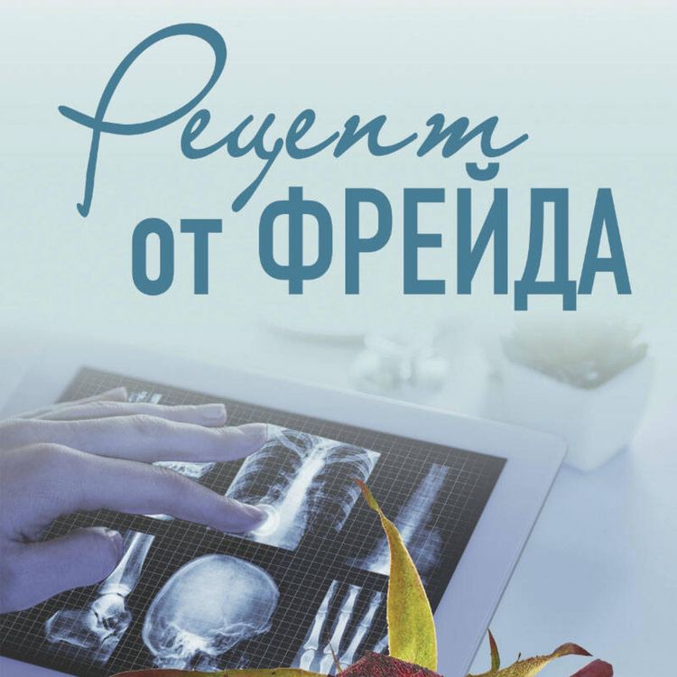 Produktbild: Retsept ot Freyda