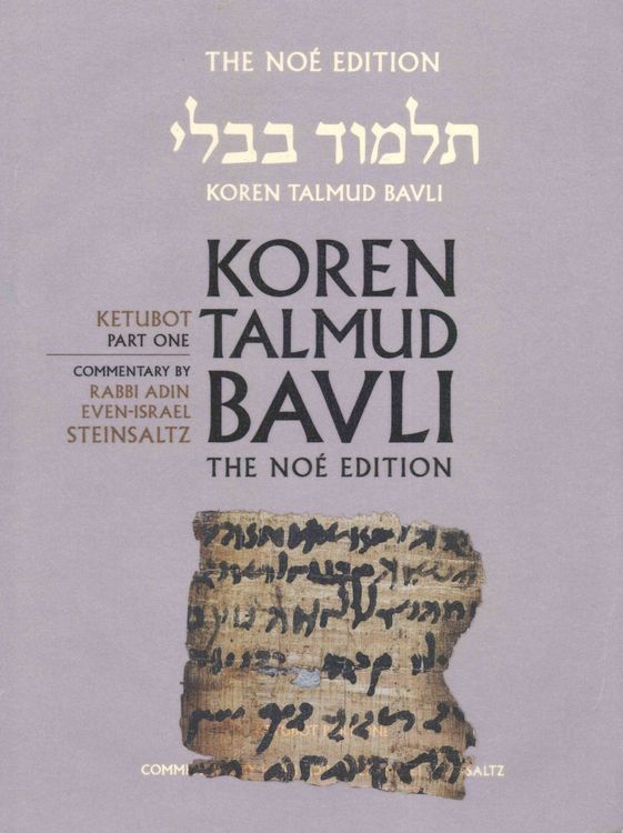 Produktbild: Koren Talmud Bavli, Vol.16