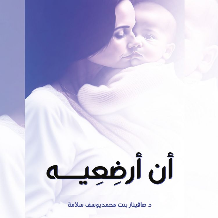Produktbild: to breastfeed him