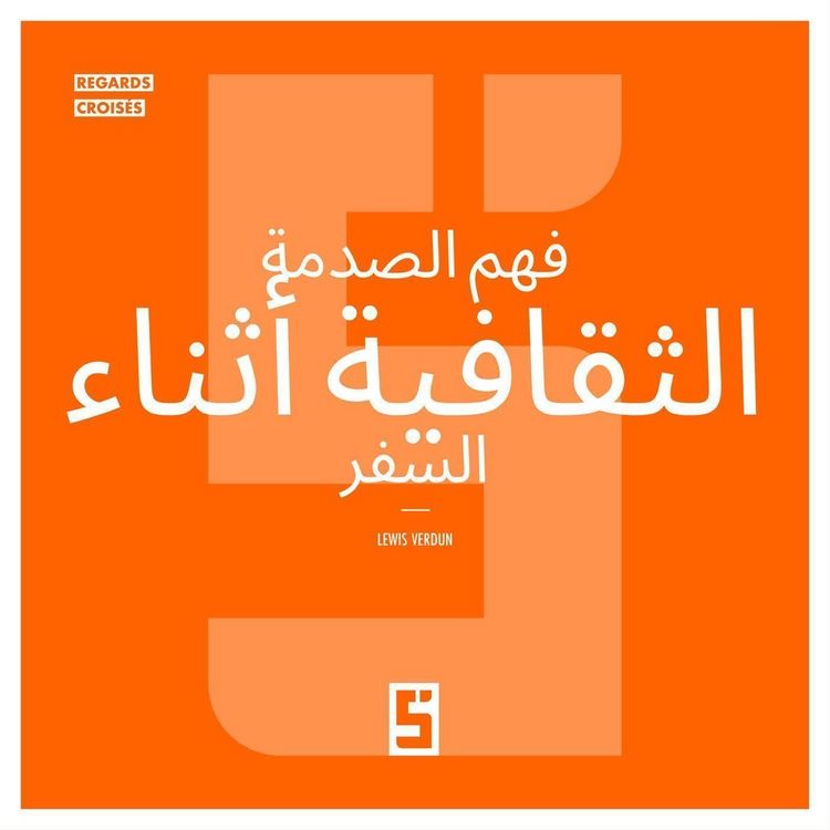 Produktbild: Comprendre le choc culturel en voyage (version arabe)