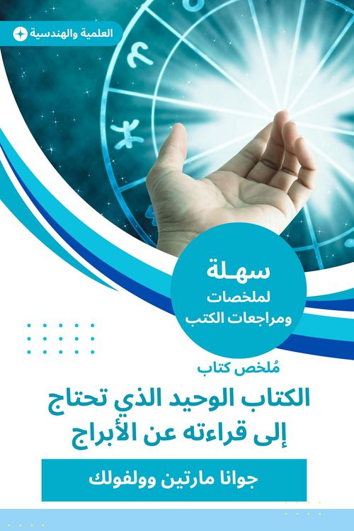 Produktbild: Summary of the only book book that you need to read about the towers