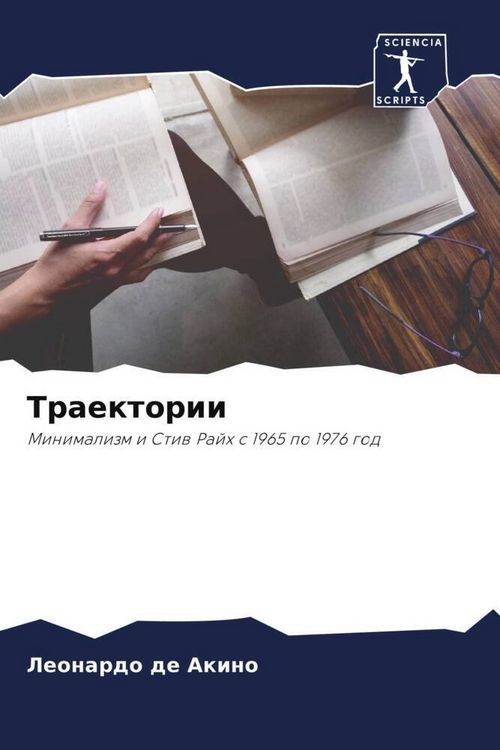 Produktbild: Traektorii