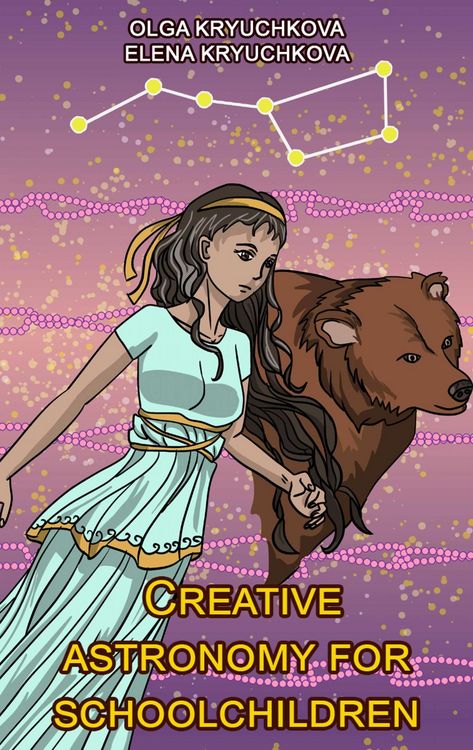 Produktbild: Creative astronomy for schoolchildren. Read and paint!