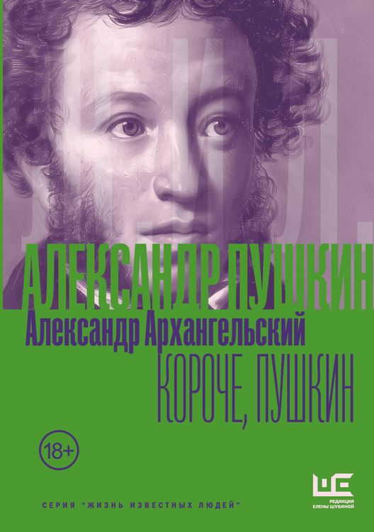 Produktbild: Koroche, Pushkin