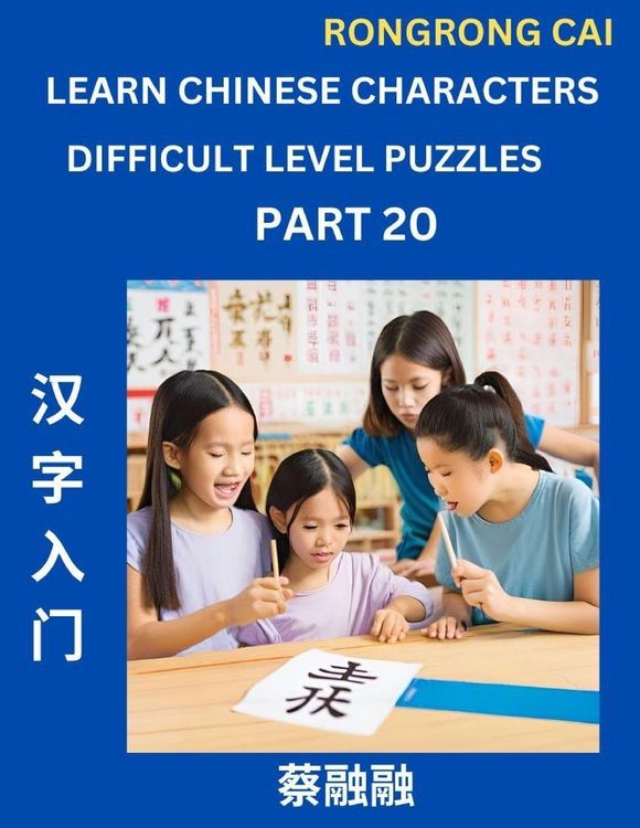 Produktbild: Learn Chinese Characters (Part 20) - Difficult Level Multiple Answer Type Column Matching Test Series for HSK All Level Students to Fast Learn Reading