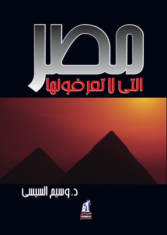 Produktbild: Egypt that you do not know